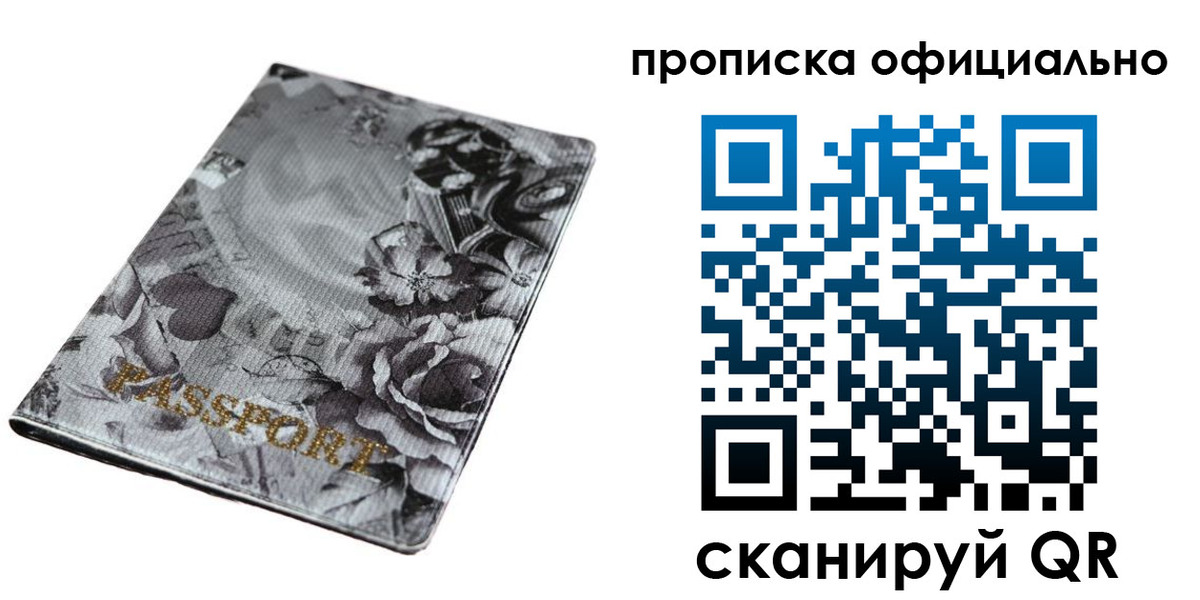 временная регистрация в квартире в Дзержинске