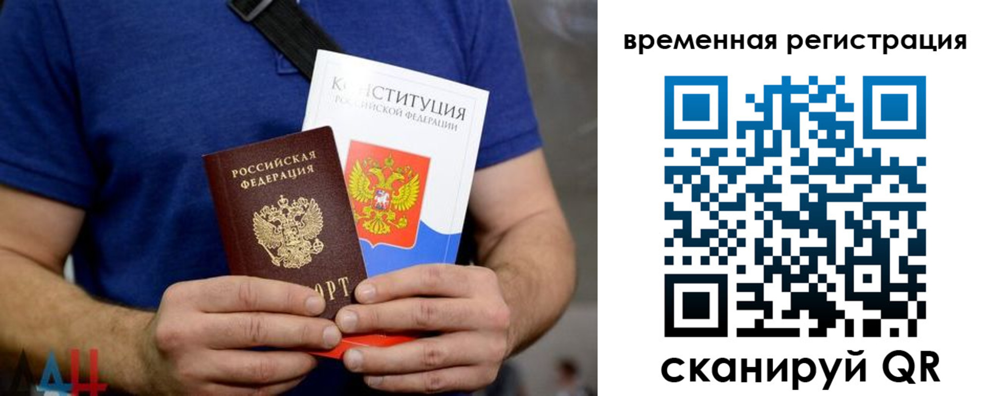 прописка для школы в Дзержинске
