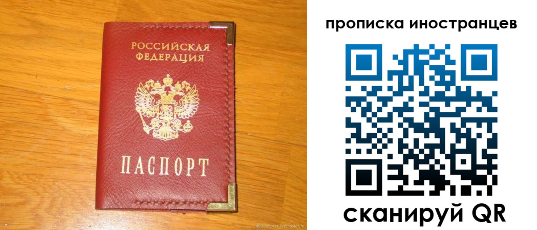 где прописаться в Дзержинске