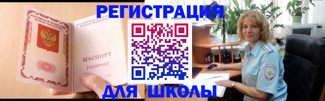 временная регистрация недорого в Дзержинске